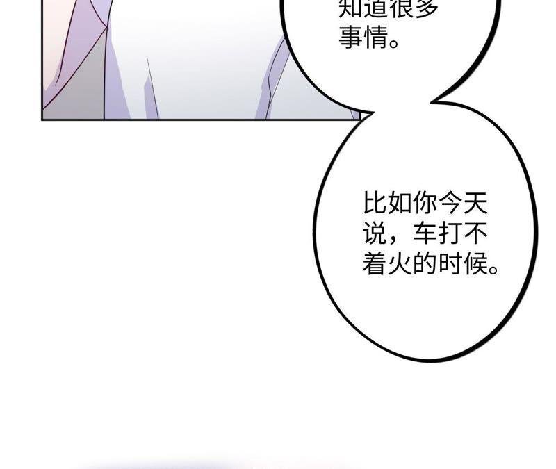 第37话 蚊子竟然撒谎了？！