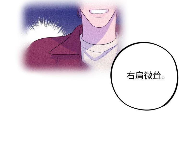第37话 蚊子竟然撒谎了？！
