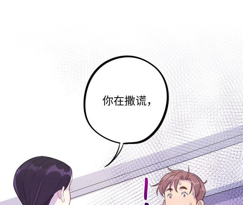 第37话 蚊子竟然撒谎了？！