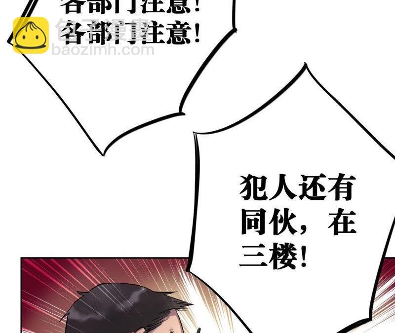 第2话 蝼蚁与疯子