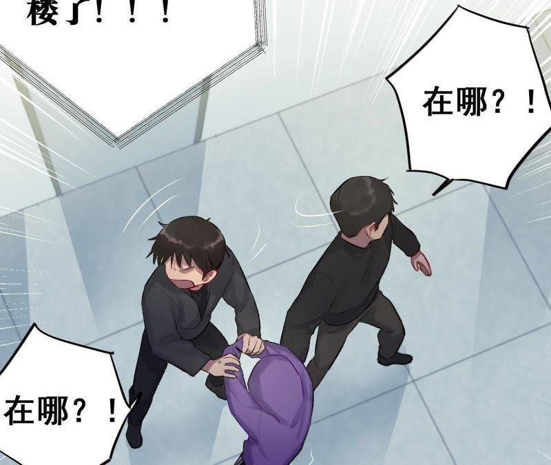 第2话 蝼蚁与疯子