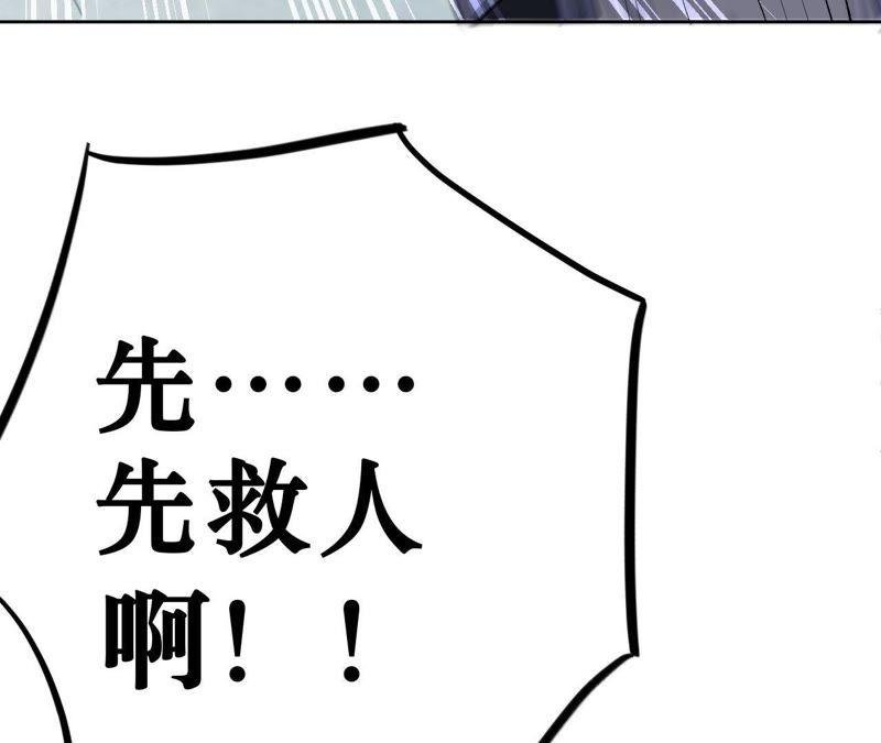 第2话 蝼蚁与疯子