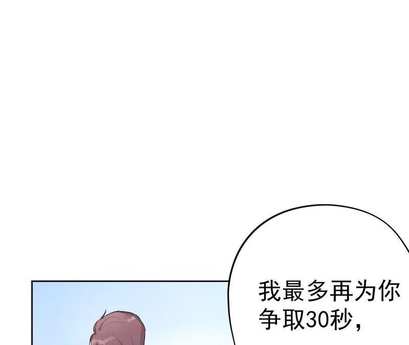 第2话 蝼蚁与疯子