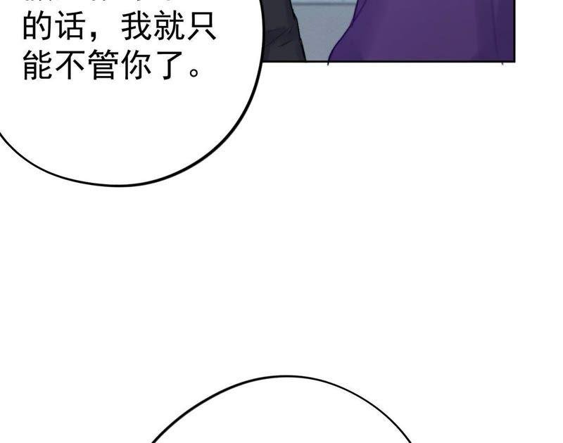 第2话 蝼蚁与疯子