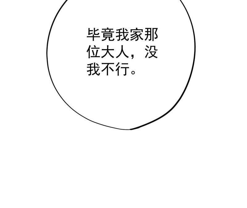 第2话 蝼蚁与疯子