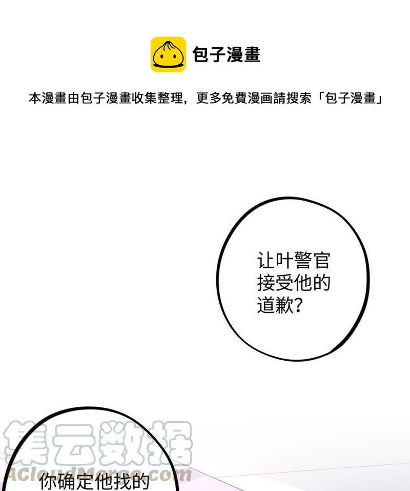 第38话 我不是你的家人吗！！