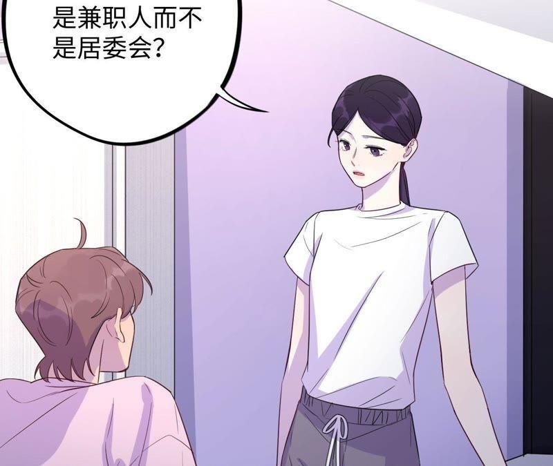 第38话 我不是你的家人吗！！