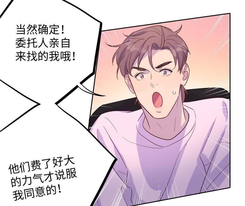 第38话 我不是你的家人吗！！