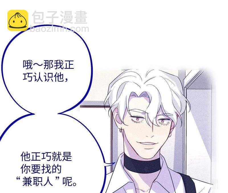 第38话 我不是你的家人吗！！