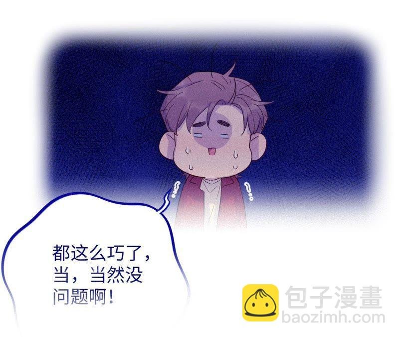 第38话 我不是你的家人吗！！