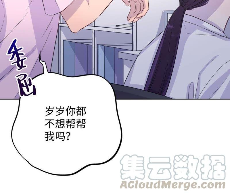 第38话 我不是你的家人吗！！