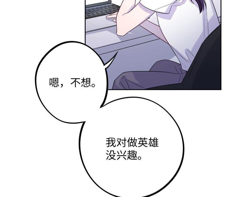 第38话 我不是你的家人吗！！
