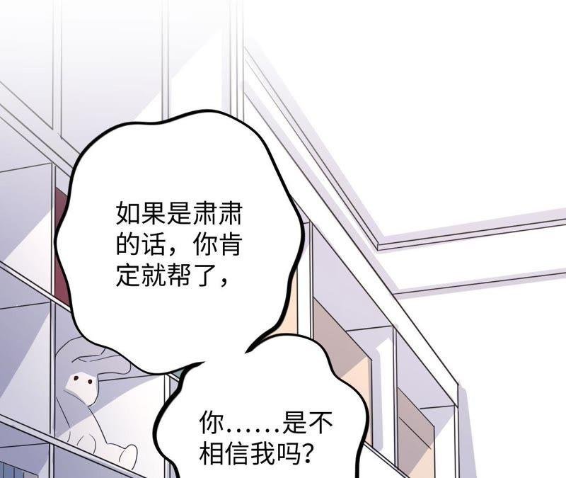 第38话 我不是你的家人吗！！