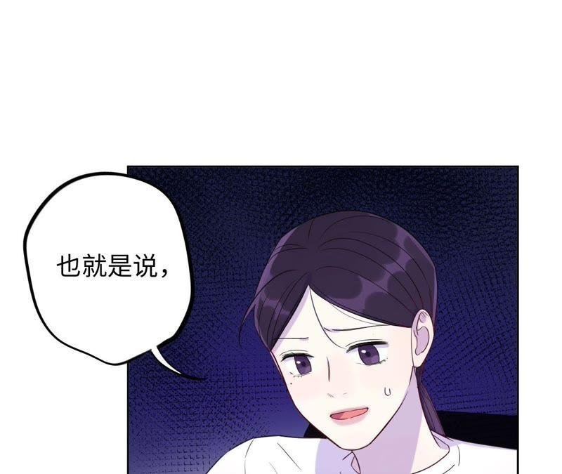 第38话 我不是你的家人吗！！