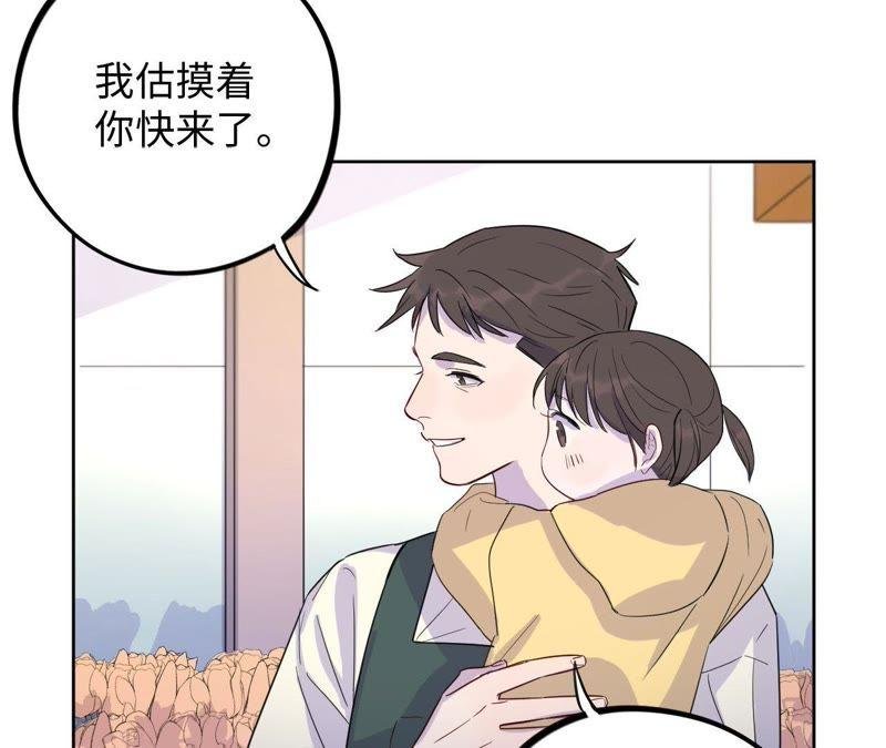 第39话 功夫少女与嫉妒心