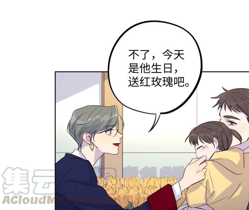 第39话 功夫少女与嫉妒心