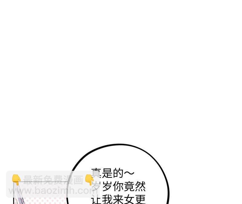 第39话 功夫少女与嫉妒心