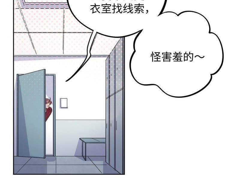第39话 功夫少女与嫉妒心