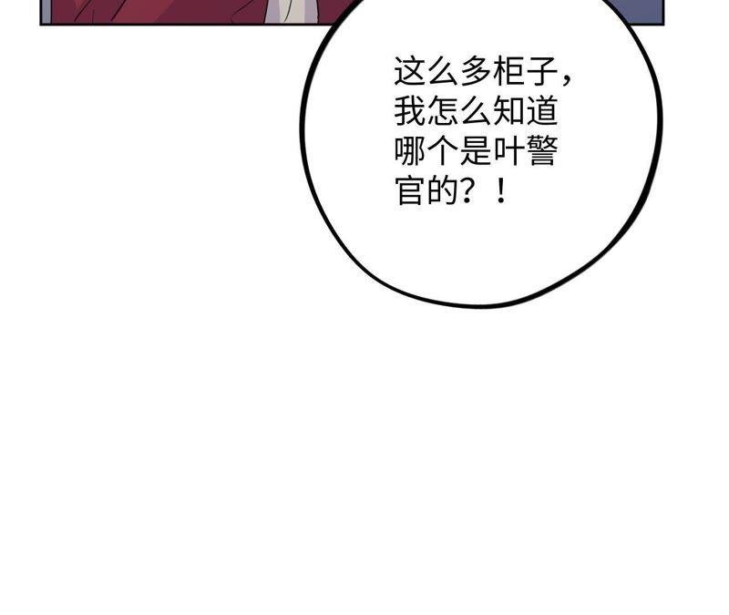第39话 功夫少女与嫉妒心
