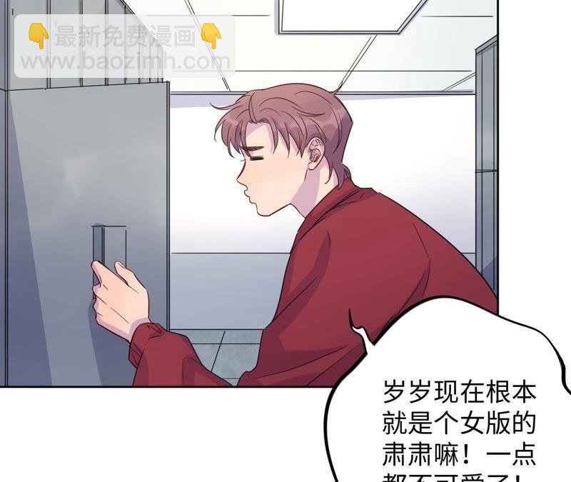 第39话 功夫少女与嫉妒心