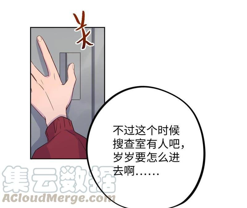 第39话 功夫少女与嫉妒心