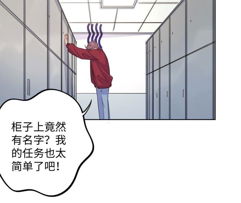 第39话 功夫少女与嫉妒心