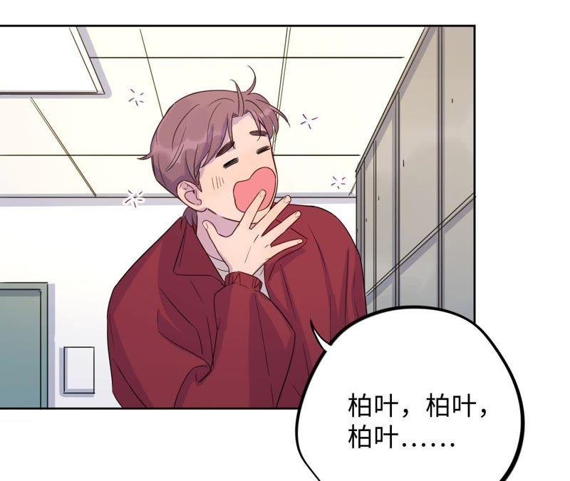 第39话 功夫少女与嫉妒心