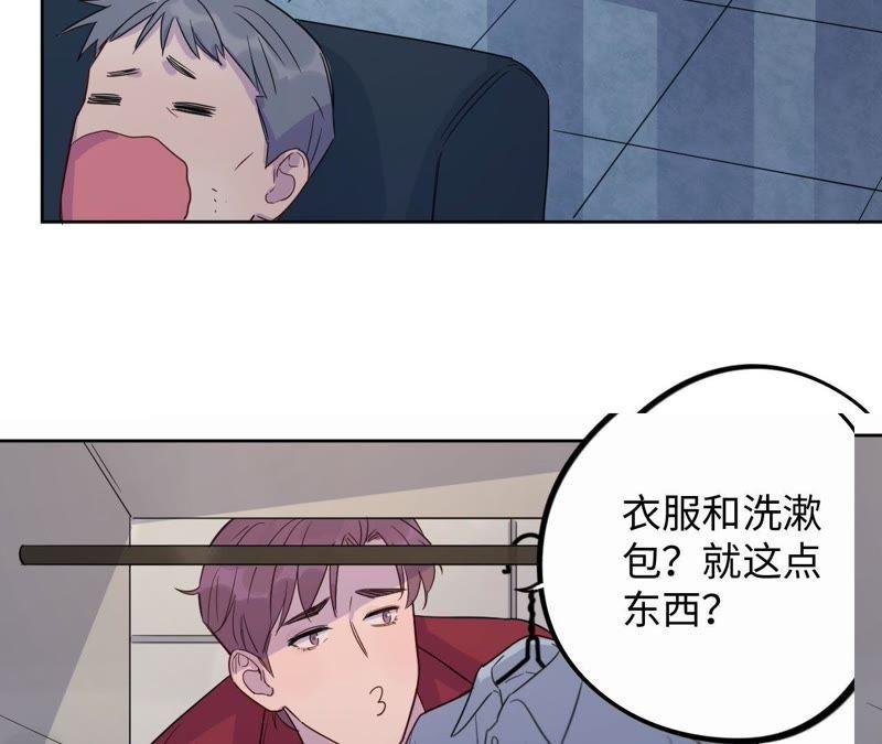 第39话 功夫少女与嫉妒心