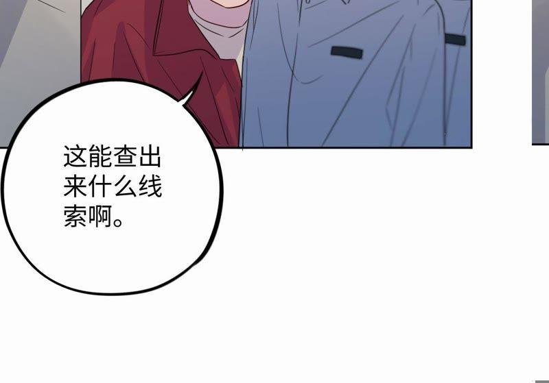 第39话 功夫少女与嫉妒心
