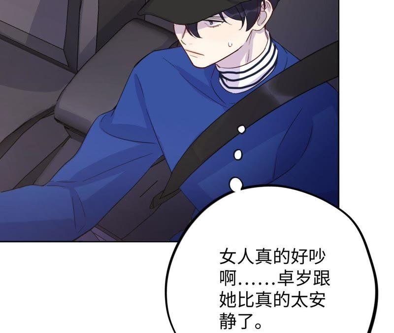 第40话 悲伤的生日快乐