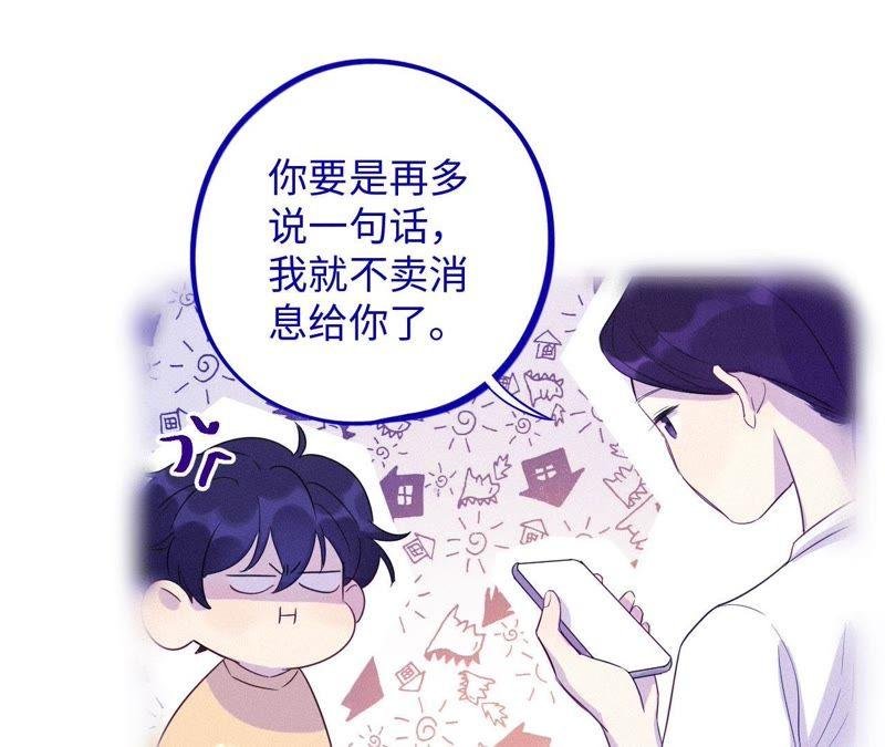 第40话 悲伤的生日快乐