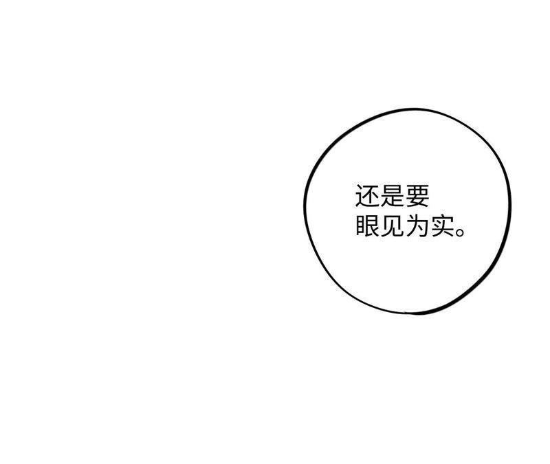 第42话 绝不妥协
