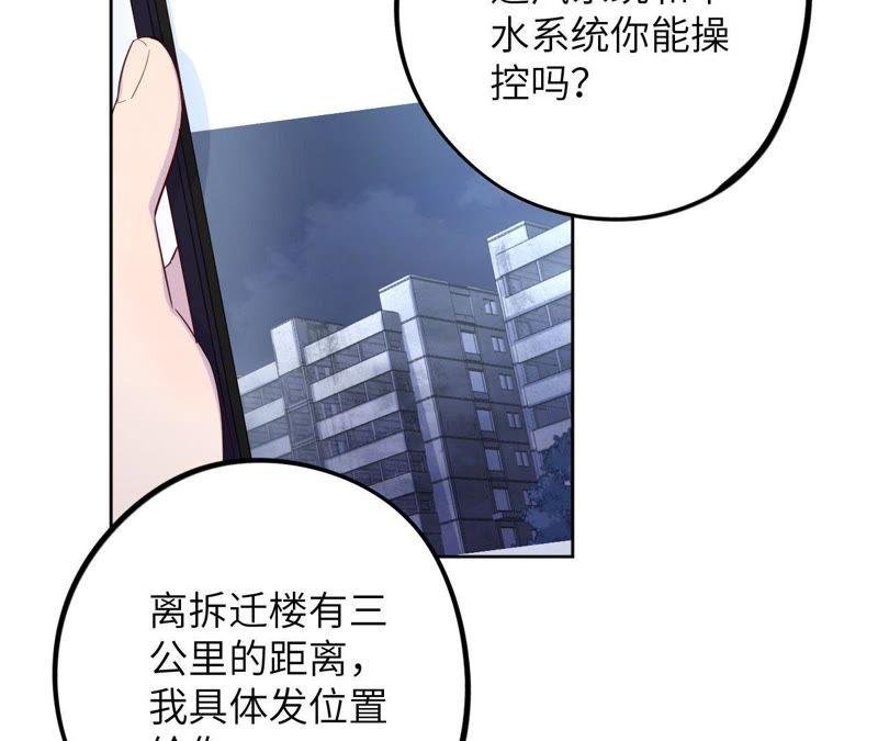 第43话 我担心你！！