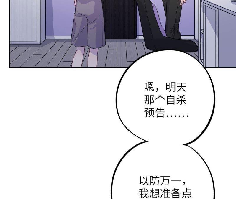 第43话 我担心你！！
