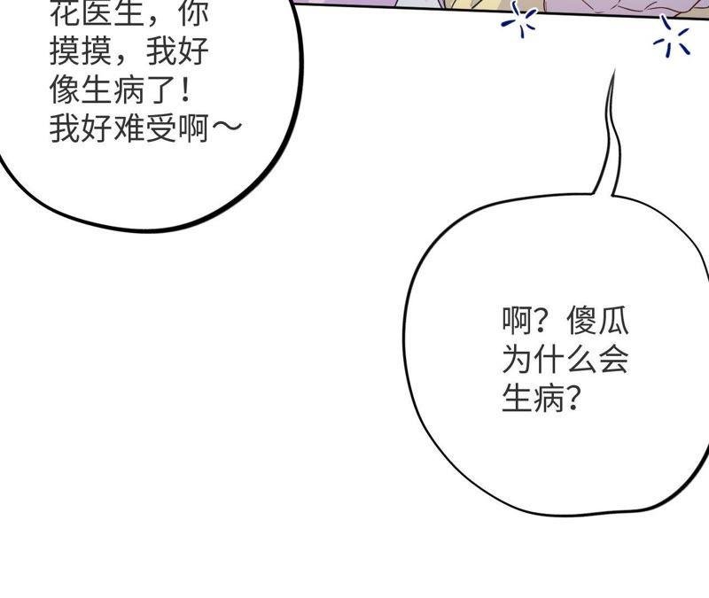 第44话 相逢与相认
