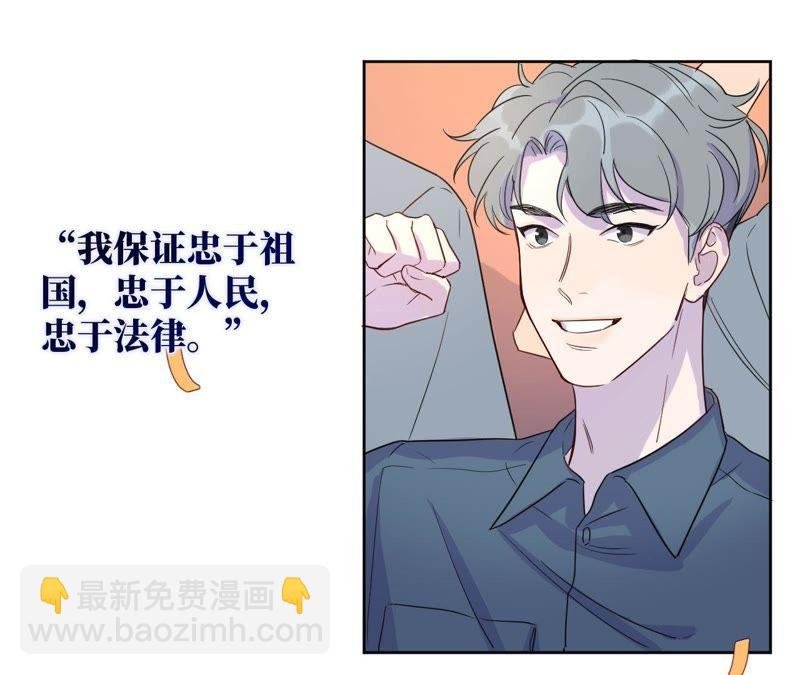 第45话 我为你宣誓