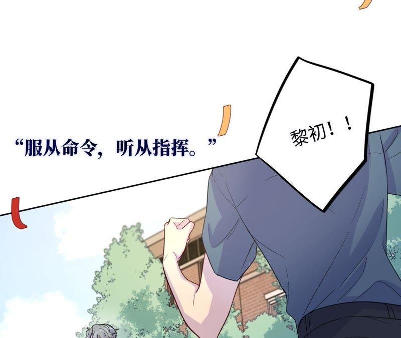 第45话 我为你宣誓