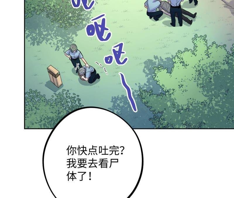 第45话 我为你宣誓