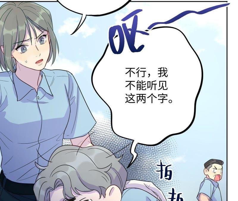 第45话 我为你宣誓