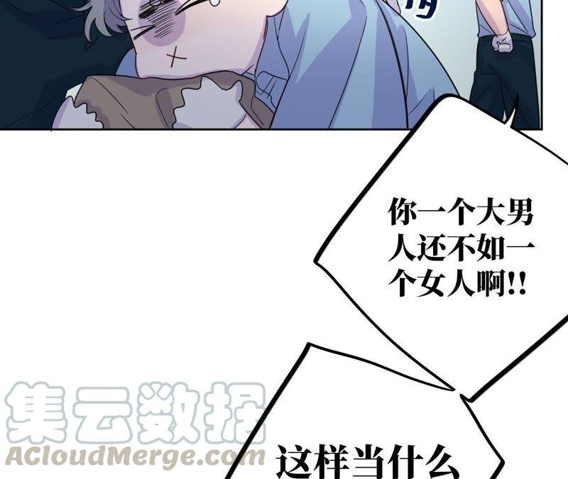 第45话 我为你宣誓