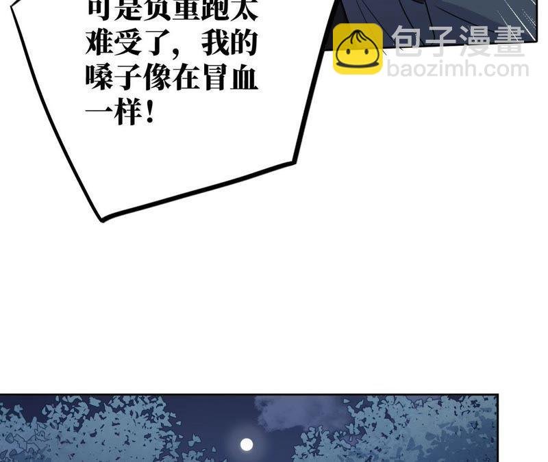 第45话 我为你宣誓