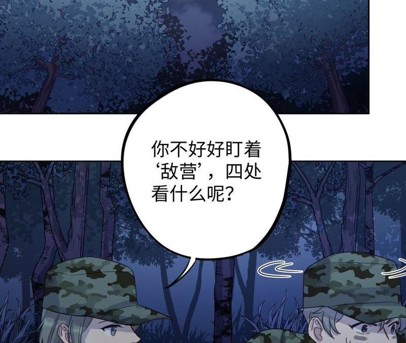 第45话 我为你宣誓