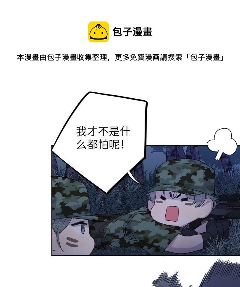 第45话 我为你宣誓