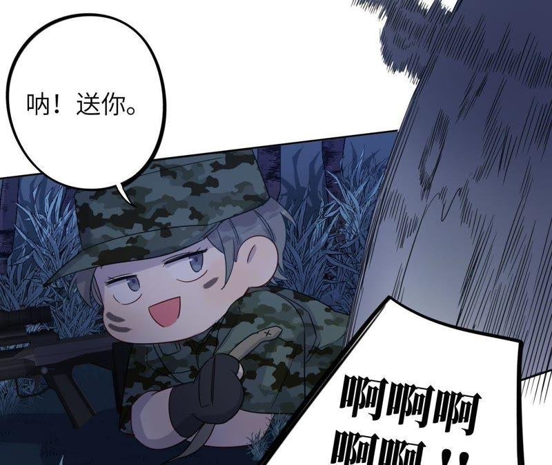 第45话 我为你宣誓