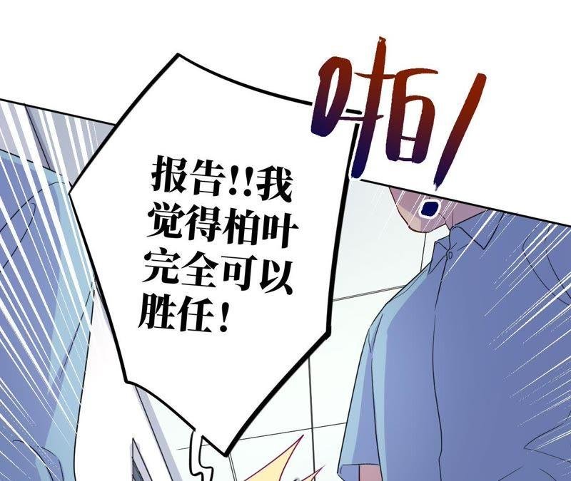 第45话 我为你宣誓