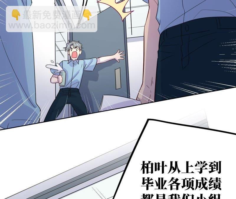 第45话 我为你宣誓