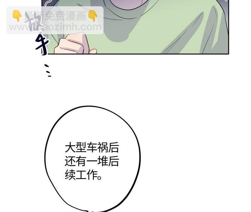 第46话 世界上最美的女孩