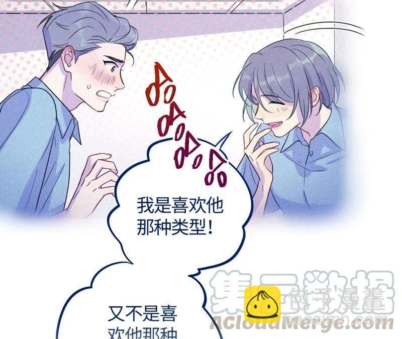 第46话 世界上最美的女孩
