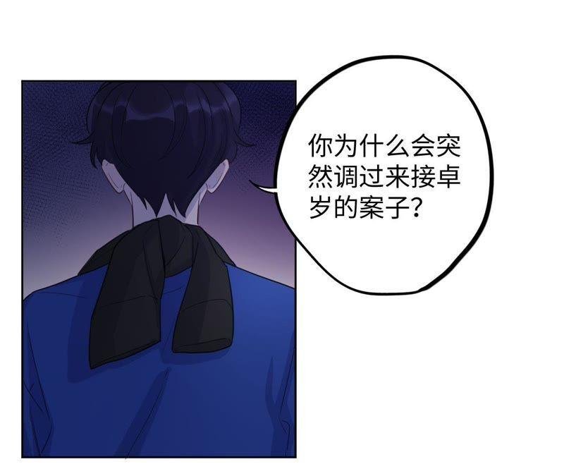 第47话 你相信命运吗？