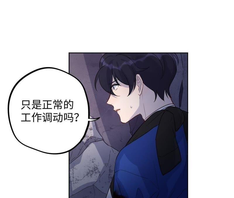 第47话 你相信命运吗？